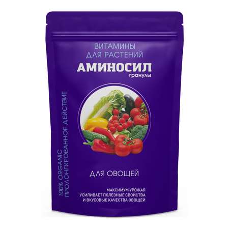 Витамины для овощей Аминосил гранулы 700 гр