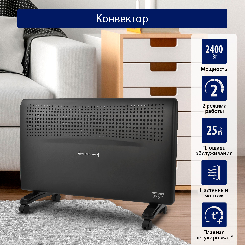 Обогреватель конвектор электрический STINGRAY ST-CH1020C черный жемчуг - фото 1