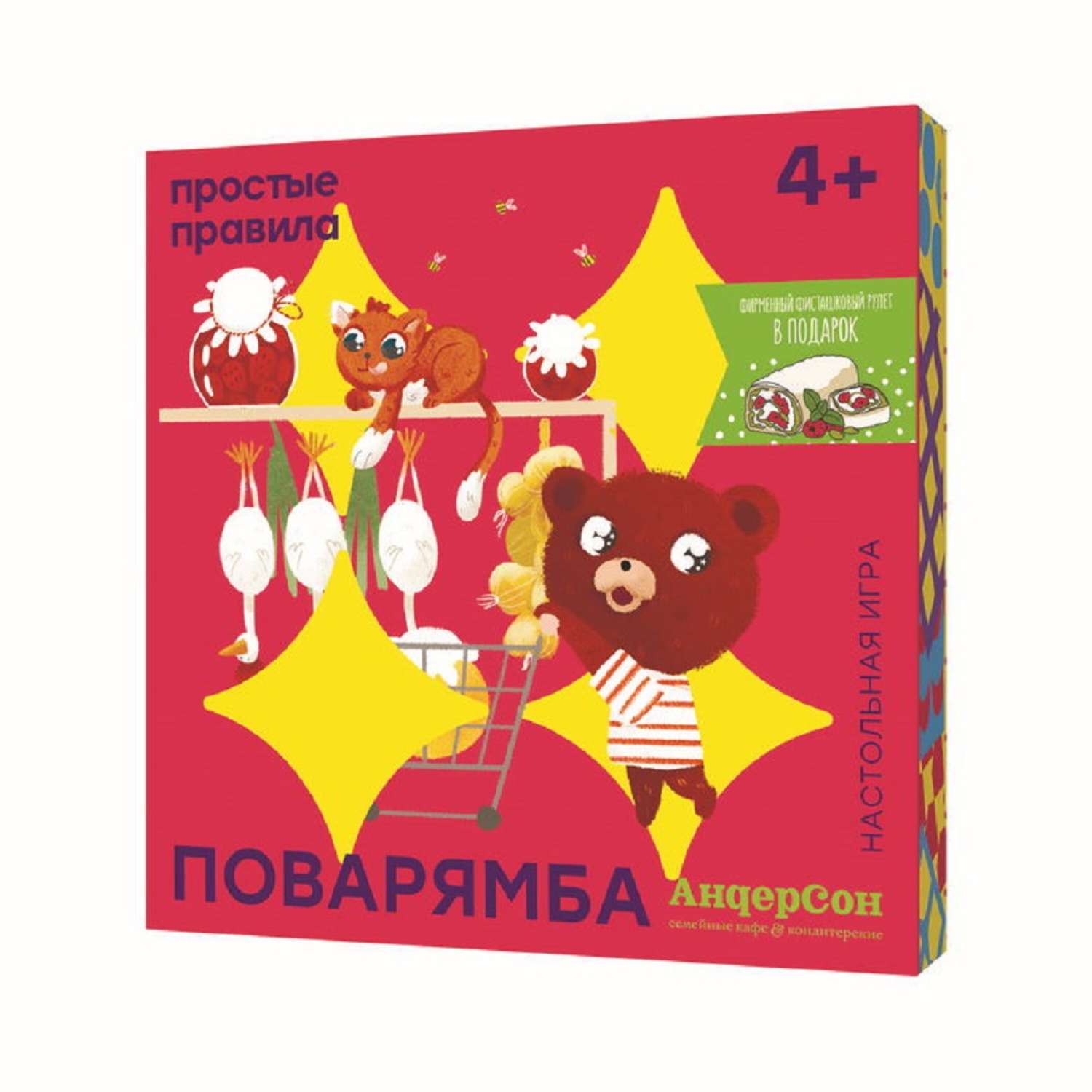 Настольная игра Простые правила Поварямба - фото 1