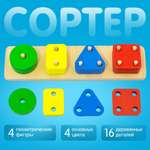 Игрушка Alatoys сортер Монтессори