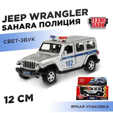 Полицейская машина Технопарк Jeep Wrangler Sahara инерционный