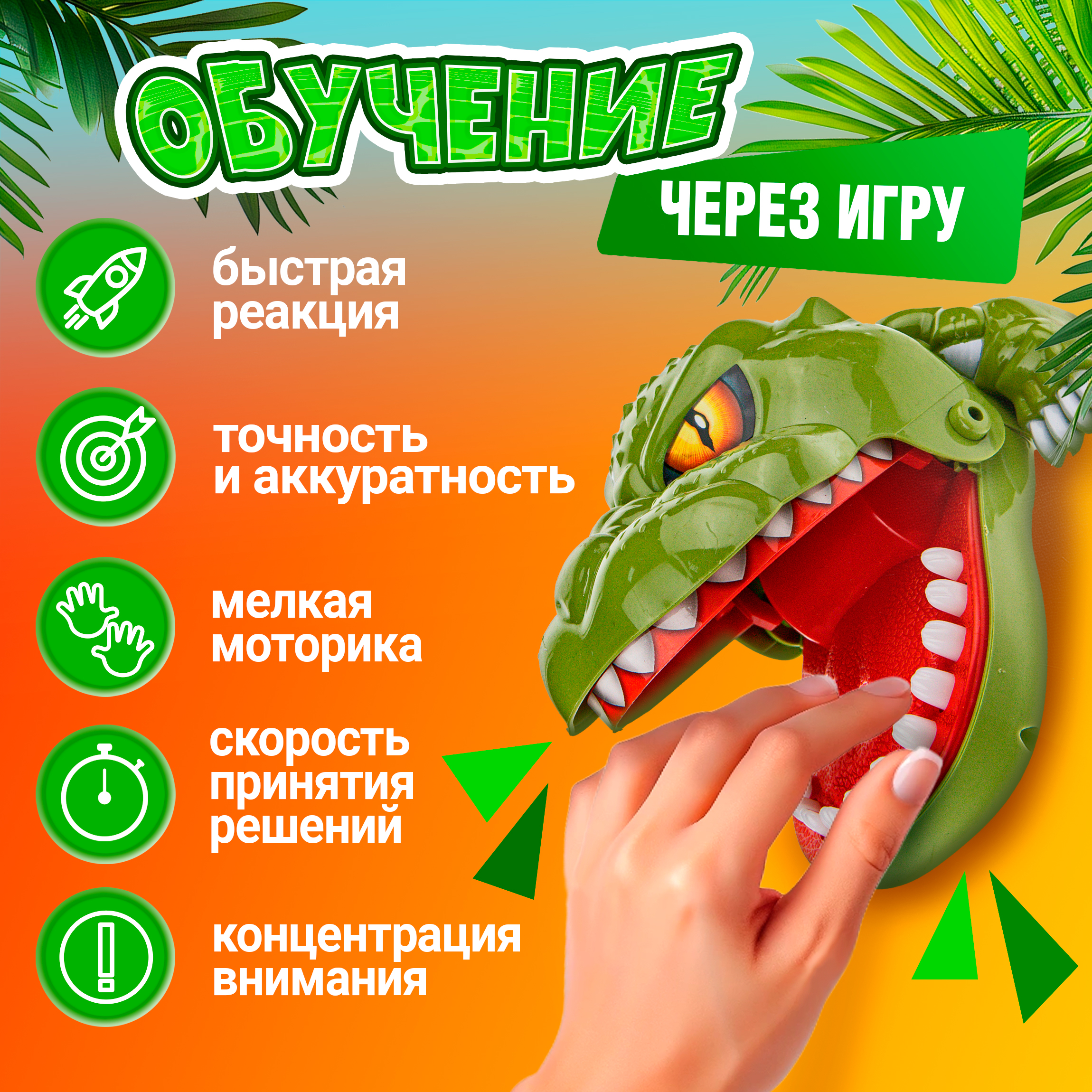 Настольная игра 1TOY Крокодил укусил - фото 2