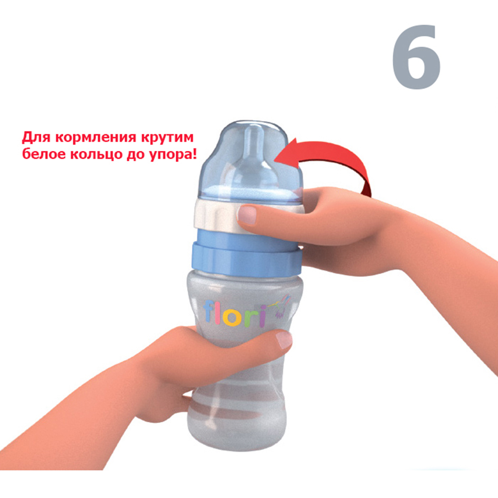Бутылочка FLORI - фото 9