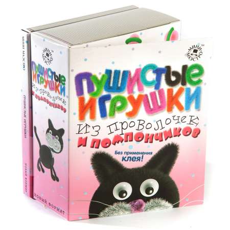 Набор для творчества МИНИ-МАЭСТРО Пушистики из проволочек и помпончиков