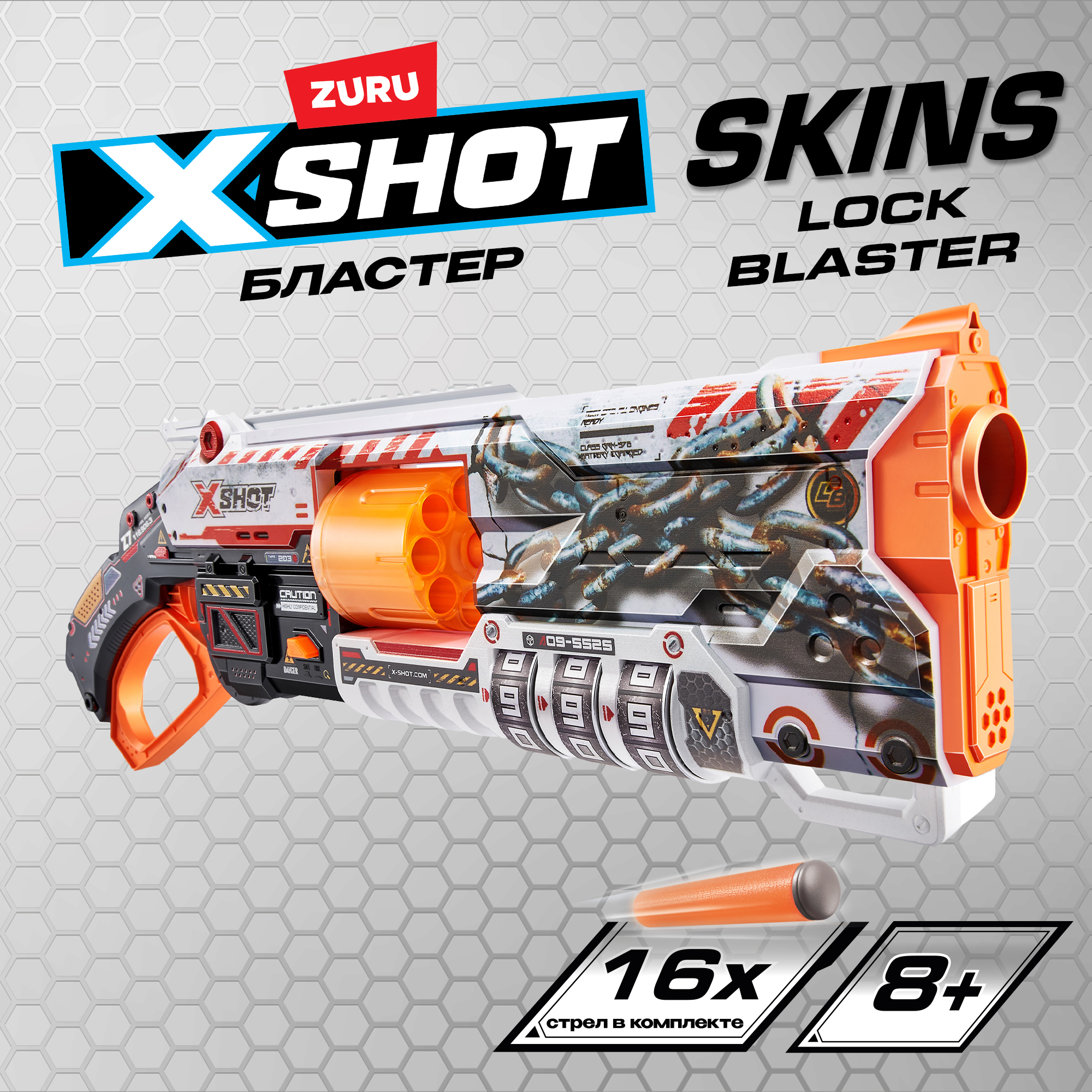 Набор игровой X-Shot Skins Lock Gun 36606