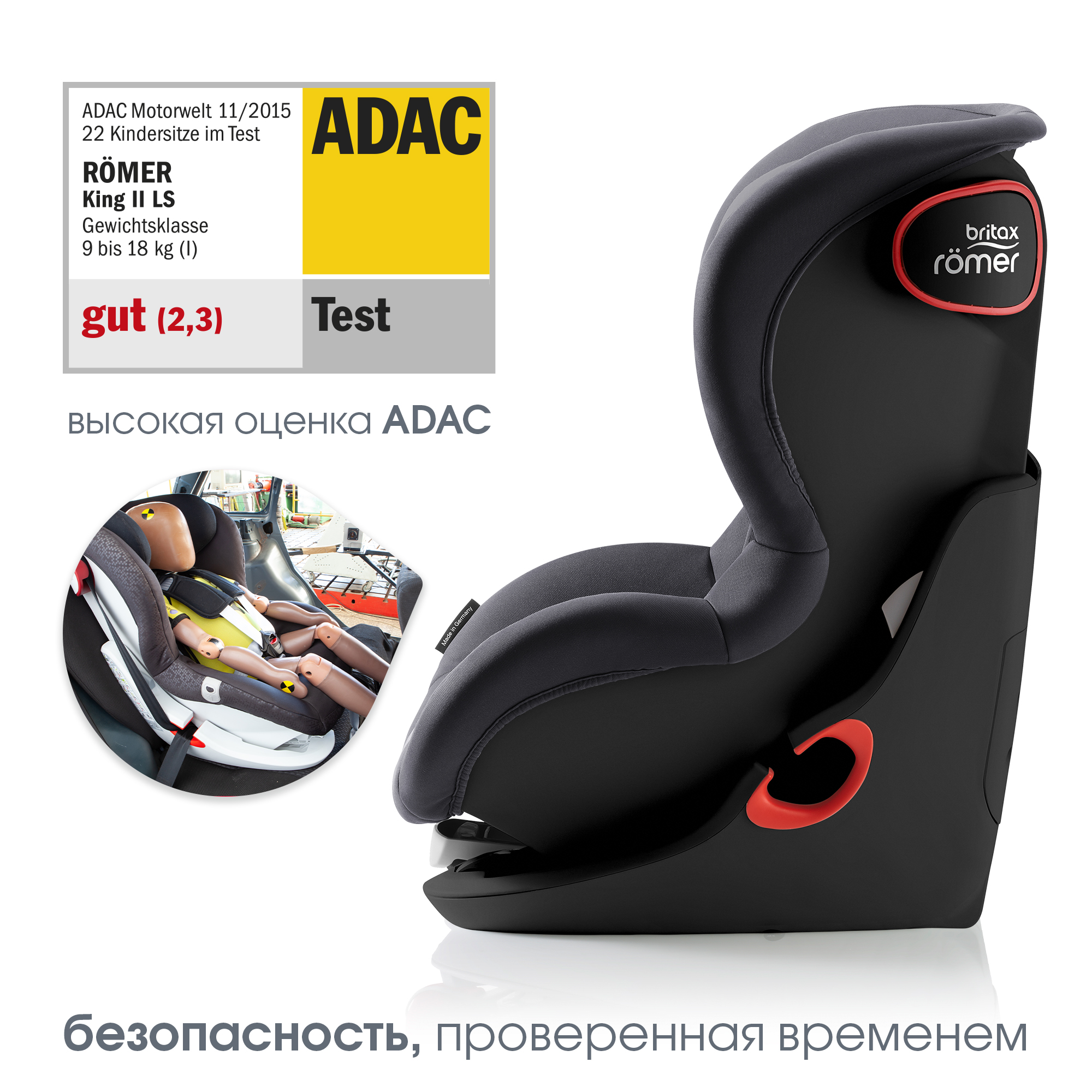 Автокресло Britax Roemer King Storm grey 1 (9-18 кг) - фото 3