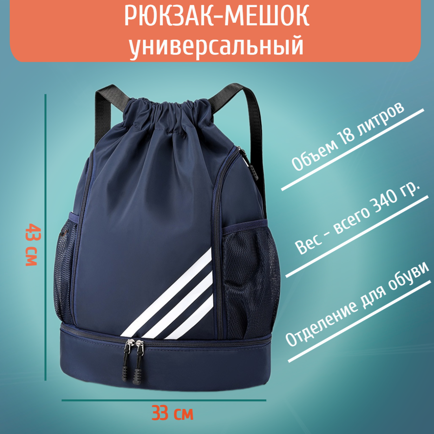 Рюкзак-мешок myTrend спортивный универсальный темно синий - фото 1