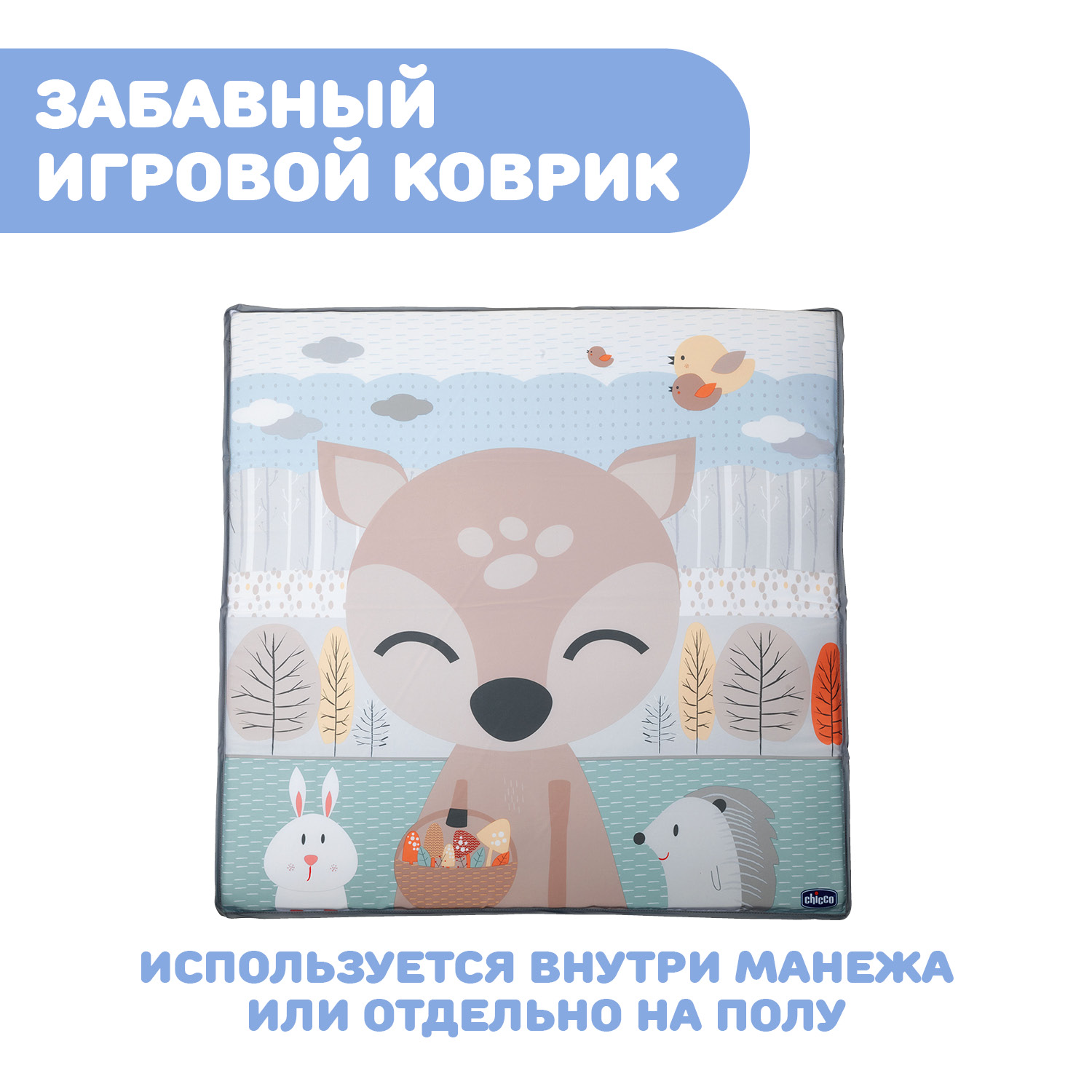 Манеж детский складной Chicco Open box с сумкой переноской 04079215570000 - фото 3