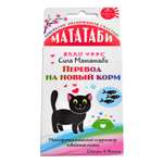 Пищевая добавка для кошек Itosui Мататаби для перевода на новый корм