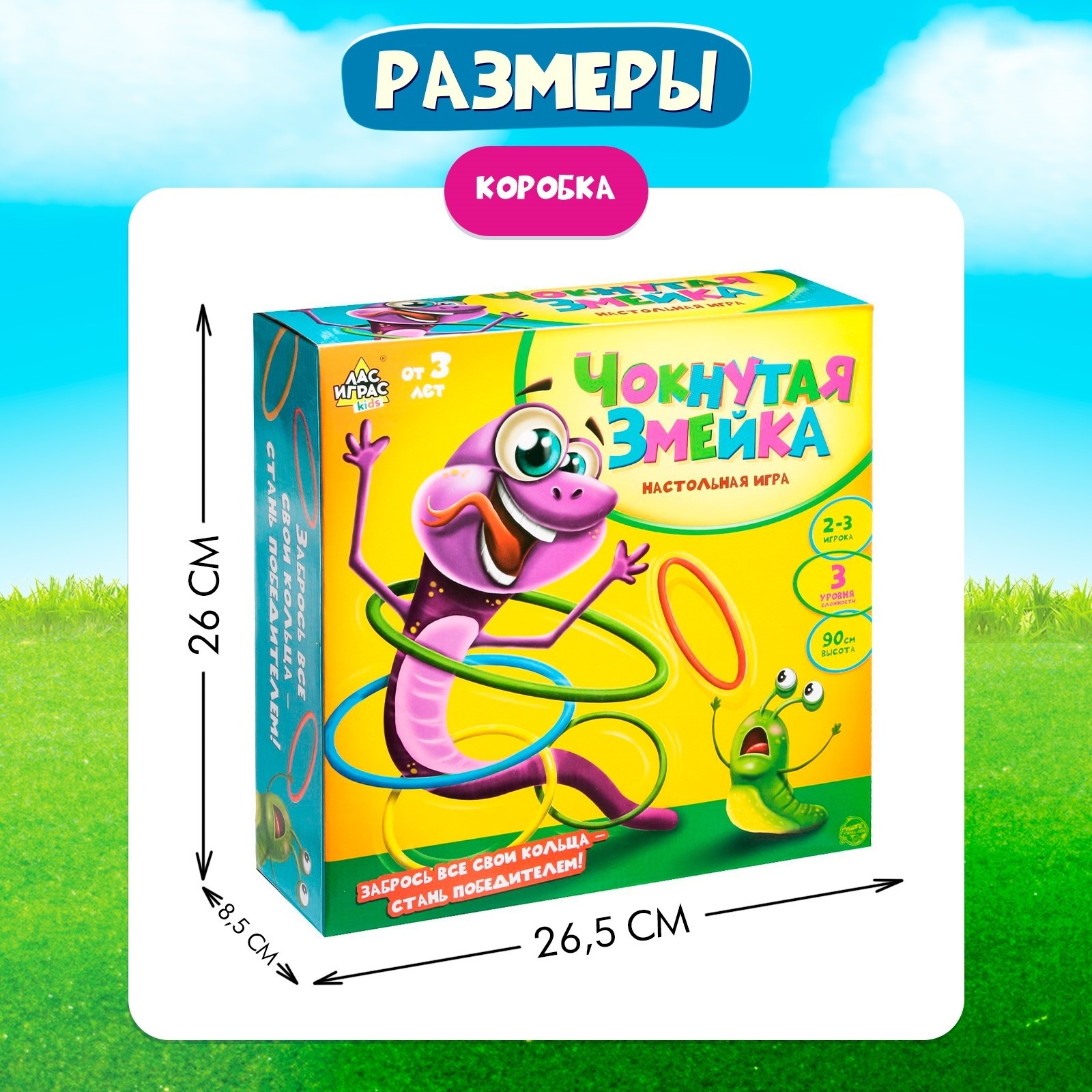 Игра настольная Лас Играс Чокнутая змейка - фото 8