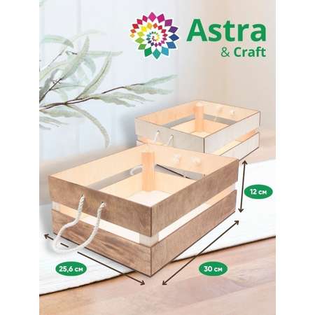 Кашпо Astra Craft с ручками для творчества рукоделия флористики 25.6х30х12 см дуб