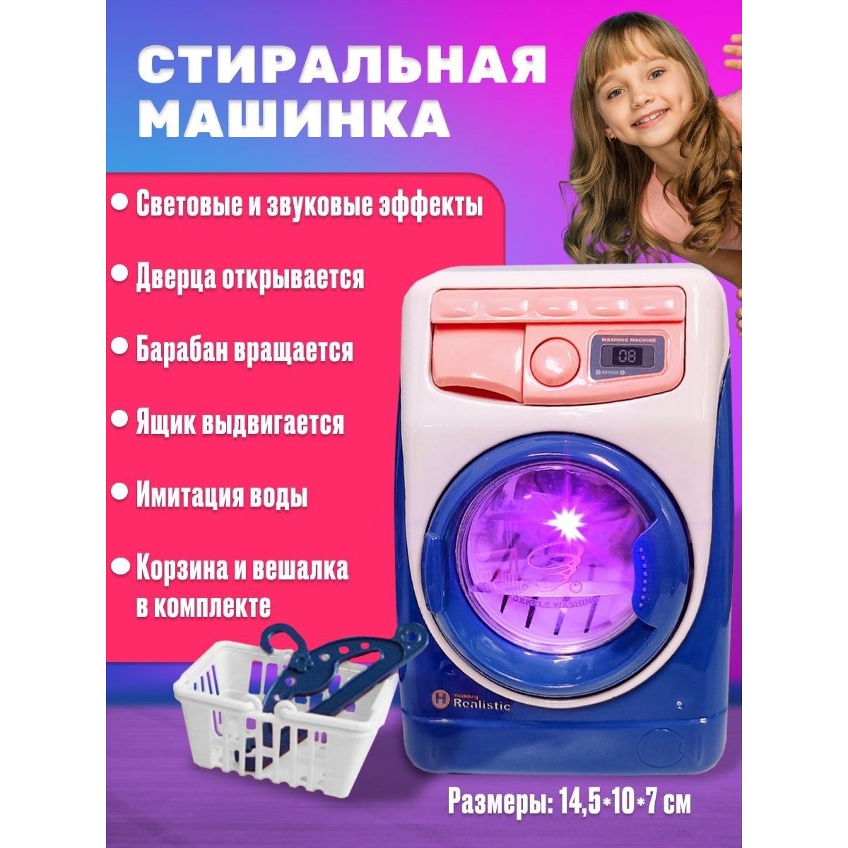 Интерактивная игрушка EstaBella Стиральная машинка - фото 2