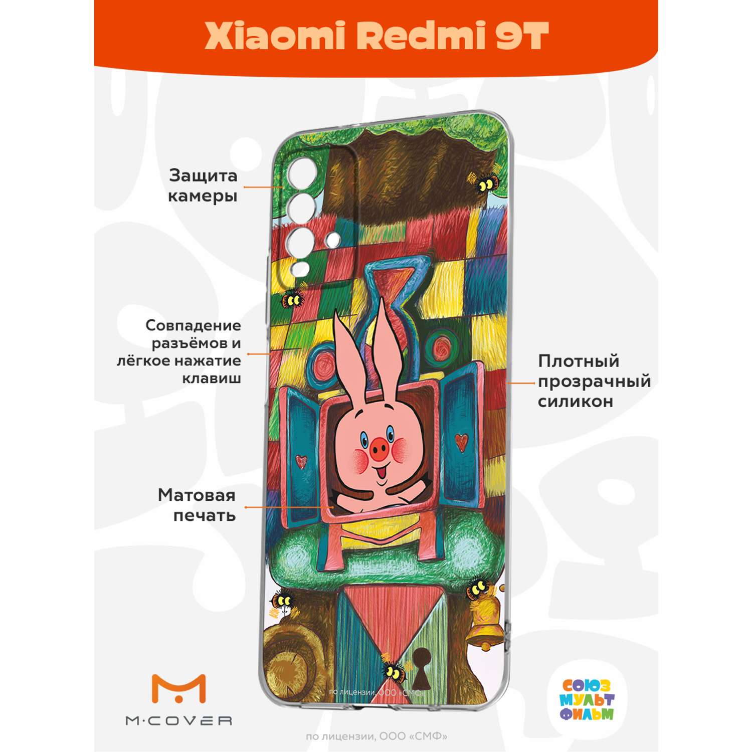 Силиконовый чехол Mcover для смартфона Xiaomi Redmi 9T Союзмультфильм Довольный Пятачок - фото 2