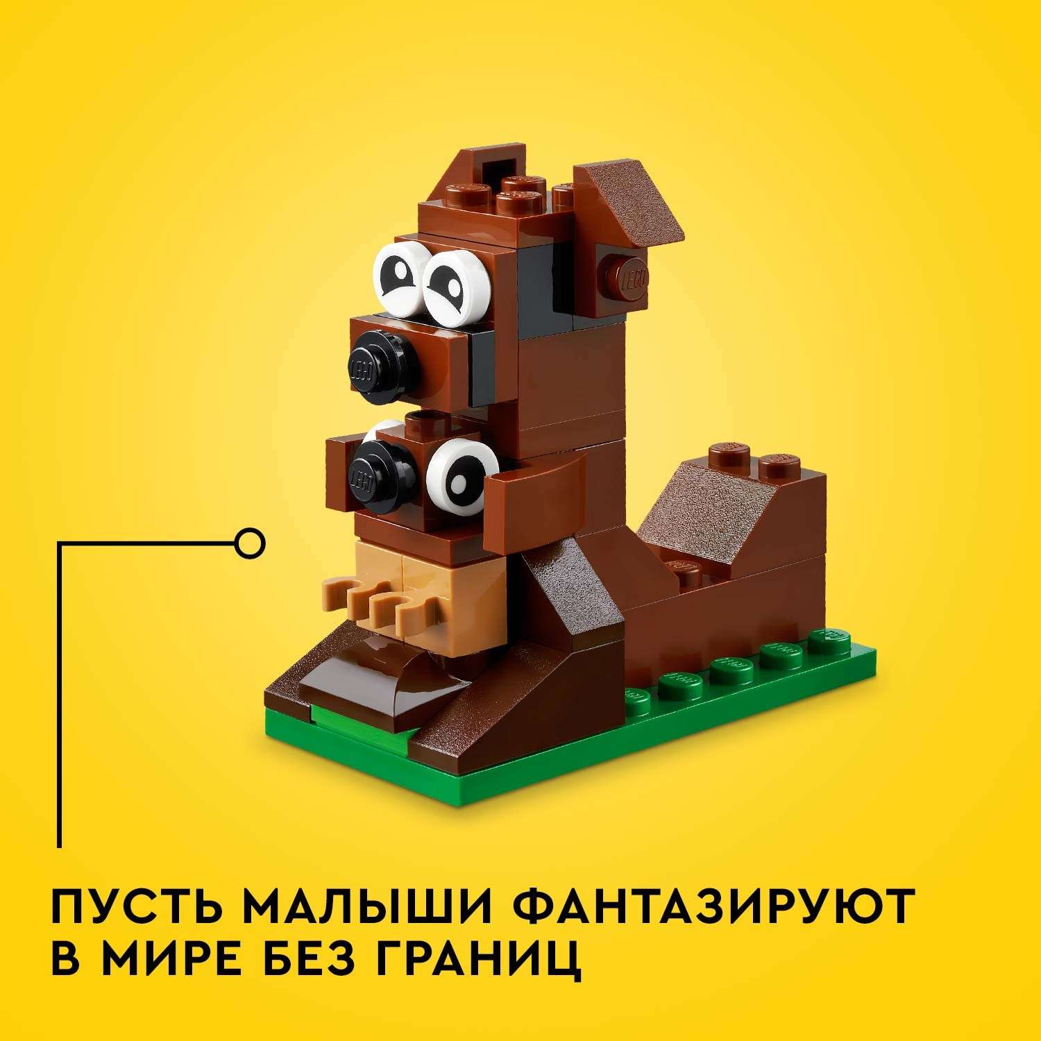 Конструктор LEGO Classic Вокруг света 11015 - фото 8