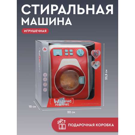 Игрушечная бытовая техника ДЖАМБО Стиральная машина