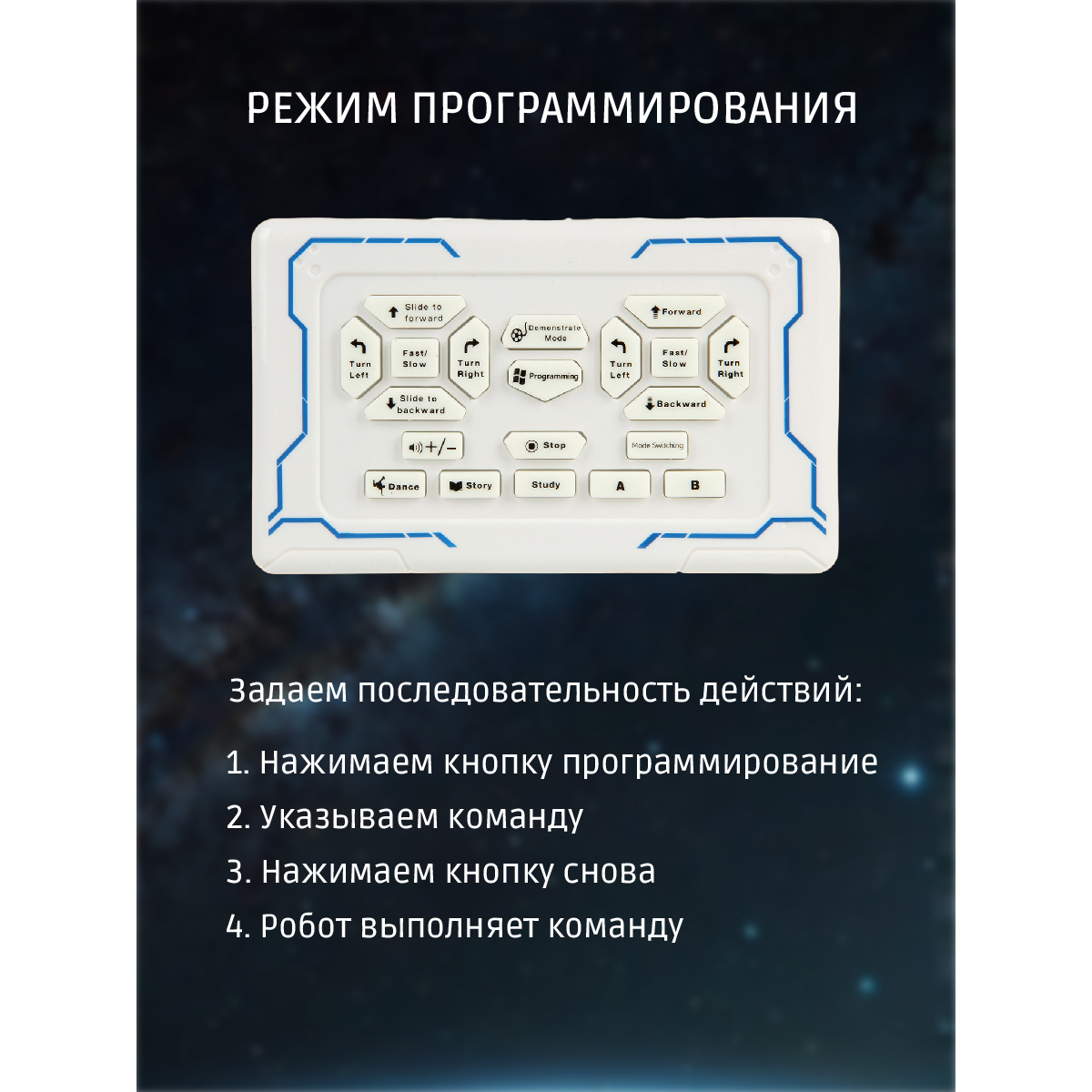 Робот Veld Co интерактивный на радиоуправлении со световыми и звуковыми эффектами + танцует - фото 9