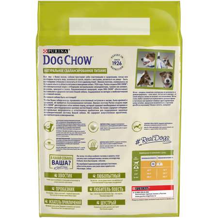 Корм для собак Dog Chow мелких пород с курицей 2.5кг