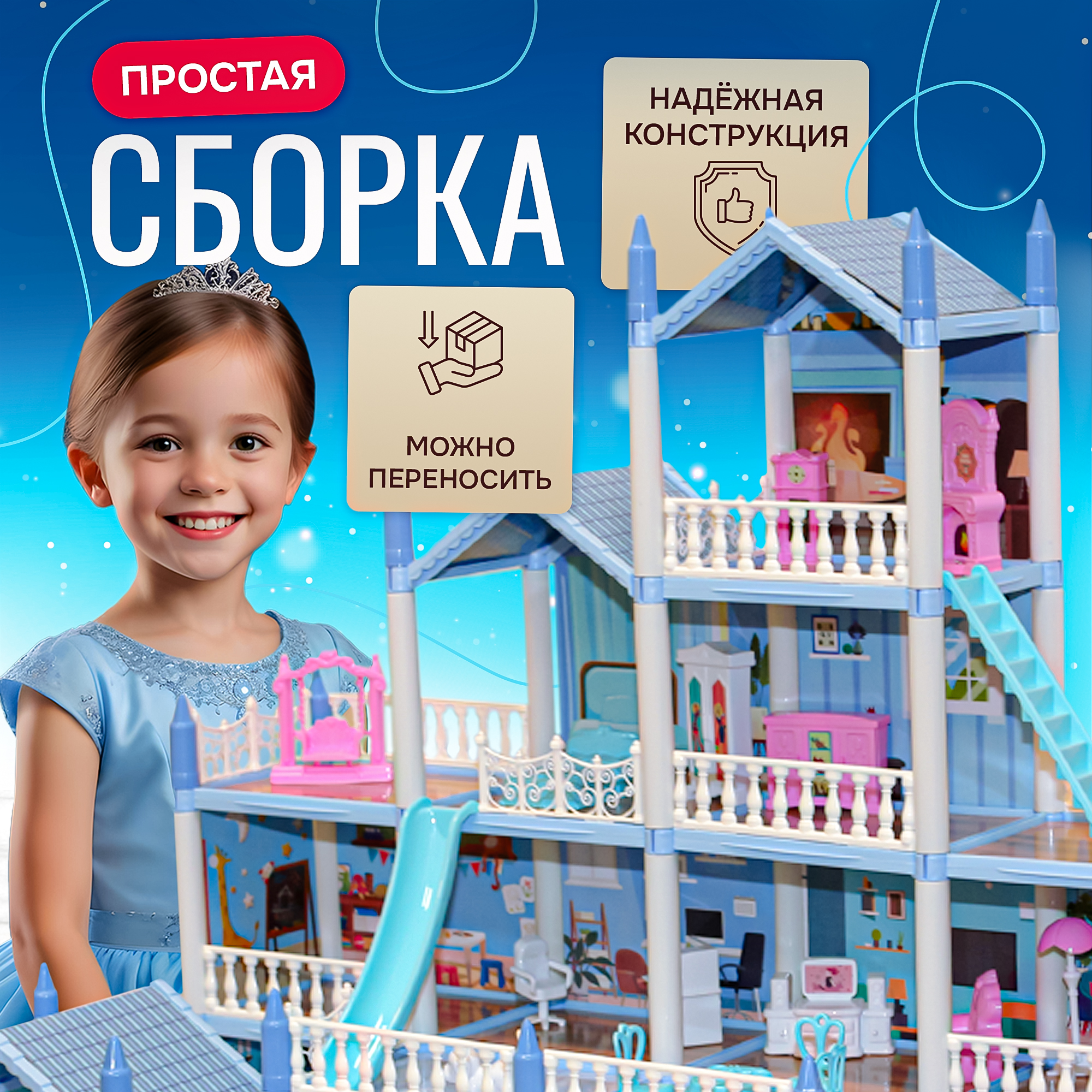 Кукольный дом SHARKTOYS для кукол четырехэтажный с мебелью и аксессуарами 11500021 - фото 5