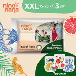 Подгузники-трусики Nino Nana Travel Pack XXL 15-23 кг. 3 шт.