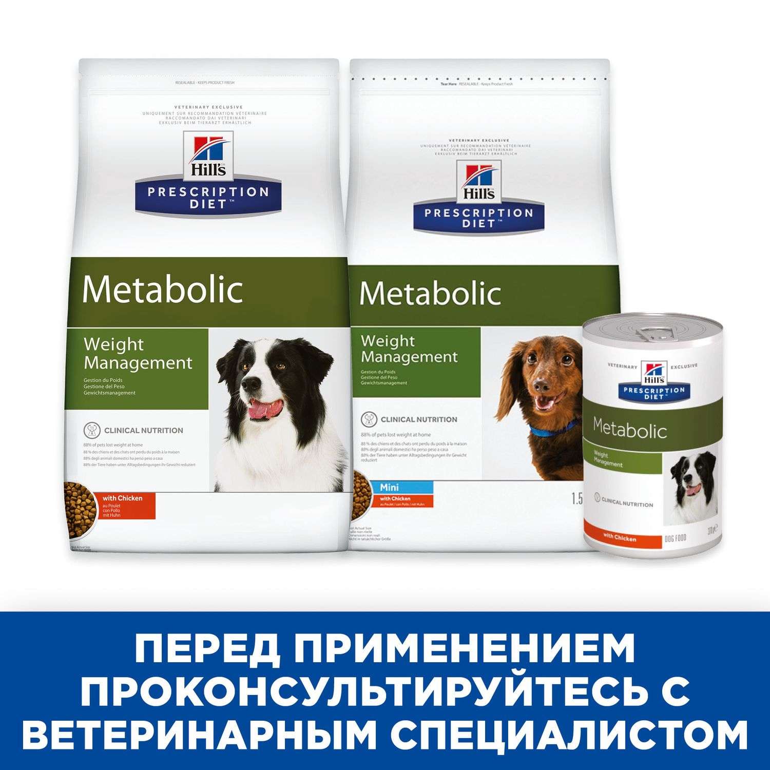 Корм для собак HILLS 1.5кг Prescription Diet MetabolicWeight Management для оптимального веса с курицей сухой - фото 8