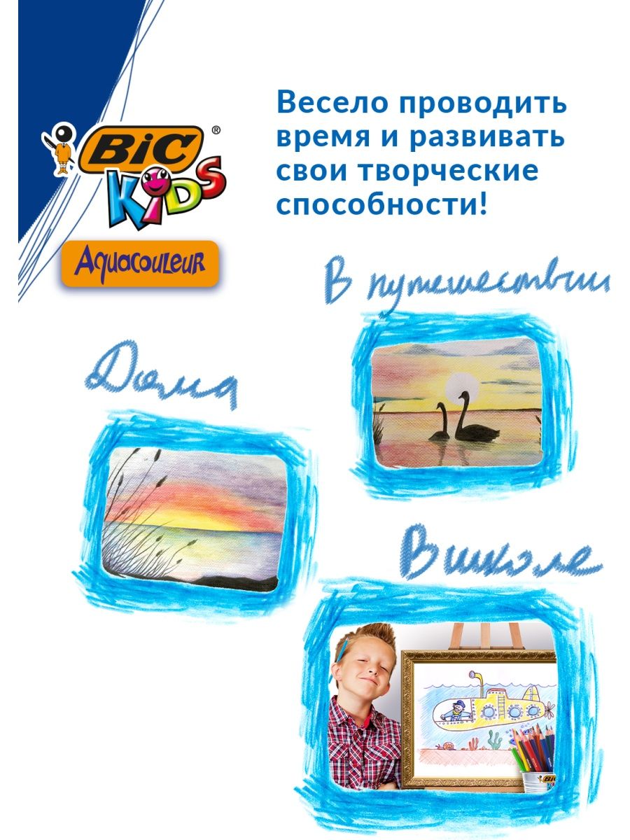 Карандаши цветные BIC Aqua 24 цветов - фото 6