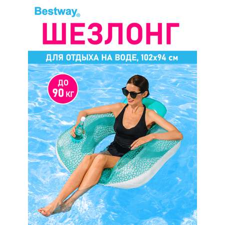 Шезлонг для отдыха на воде Bestway Голубой 102х94 см