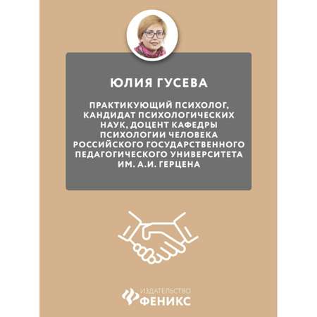 Книга Феникс Первоклассный первоклассник. Книга для родителей будущих первоклассников