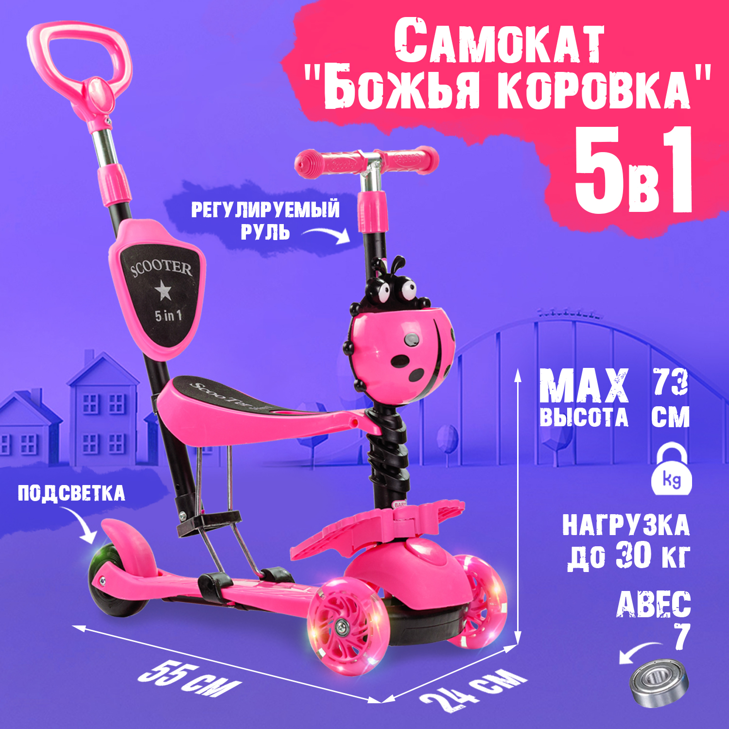 Самокат BABY STYLE 5в1 Божья Коровка со светом звуком тормоз сидение ручка до 30 кг - фото 2