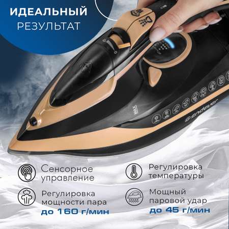 Утюг ENDEVER Delta-226