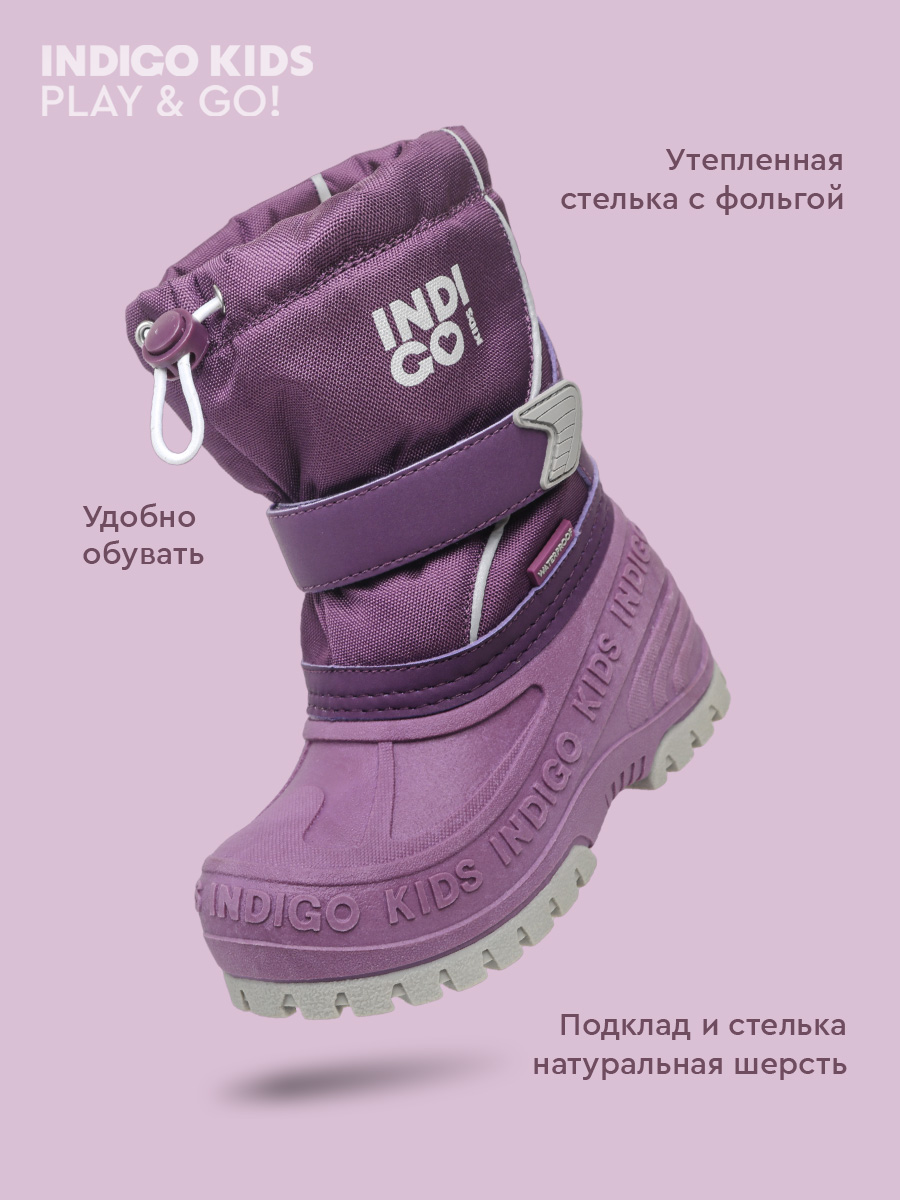 Сапоги Indigo kids 60-0011A/10 - фото 5