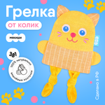 Игрушка Мякиши Детская грелка с вишнёвыми косточками Кот для новорожденных от коликов подарок