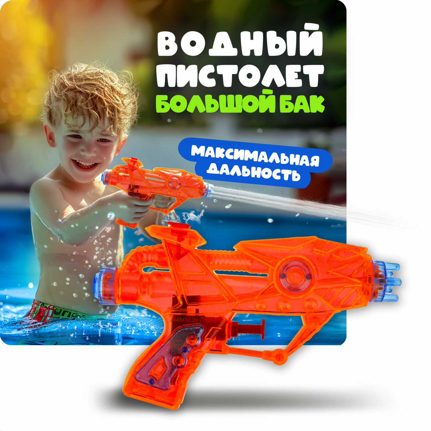 Пистолет водный 1TOY - фото 1