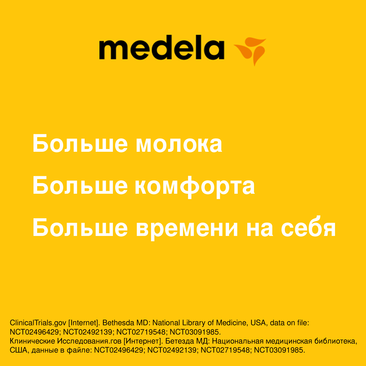 Воронка Medela PersonalFit Flex M к молокоотсосу 24 мм - фото 5