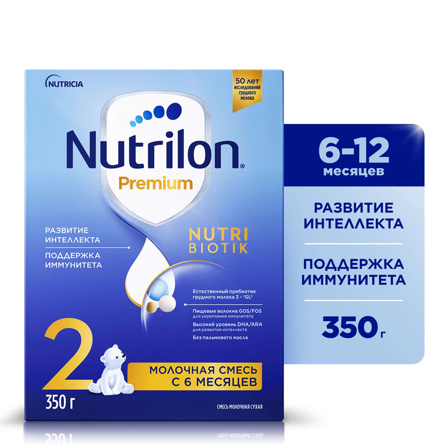 Смесь молочная Nutrilon Premium 2 сухая адаптированная 350г c 6месяцев - фото 1
