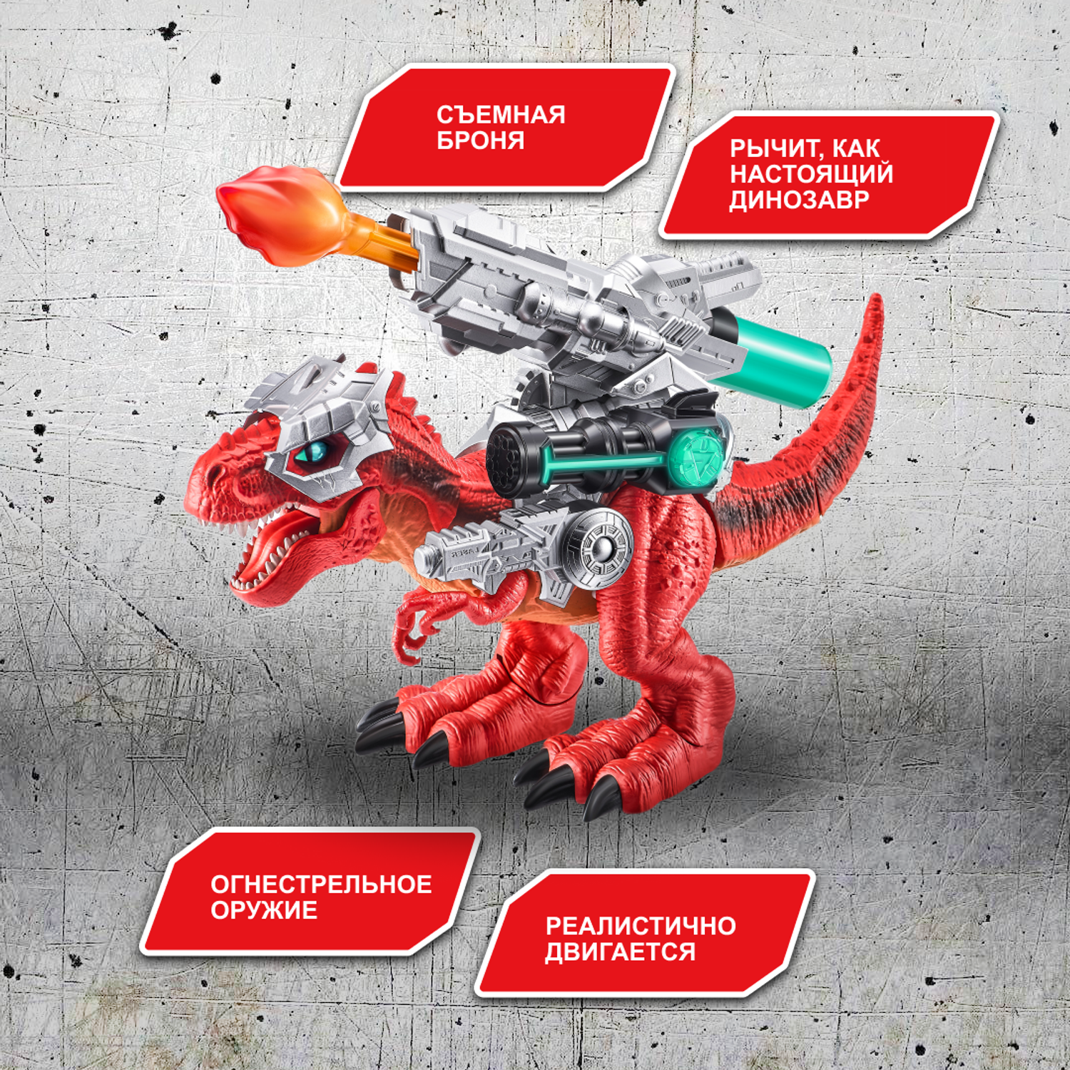 Игрушка Zuru Robo Alive Dino Wars МегаРекс 71101 - фото 2