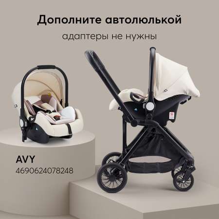 Коляска прогулочная Happy Baby песочная