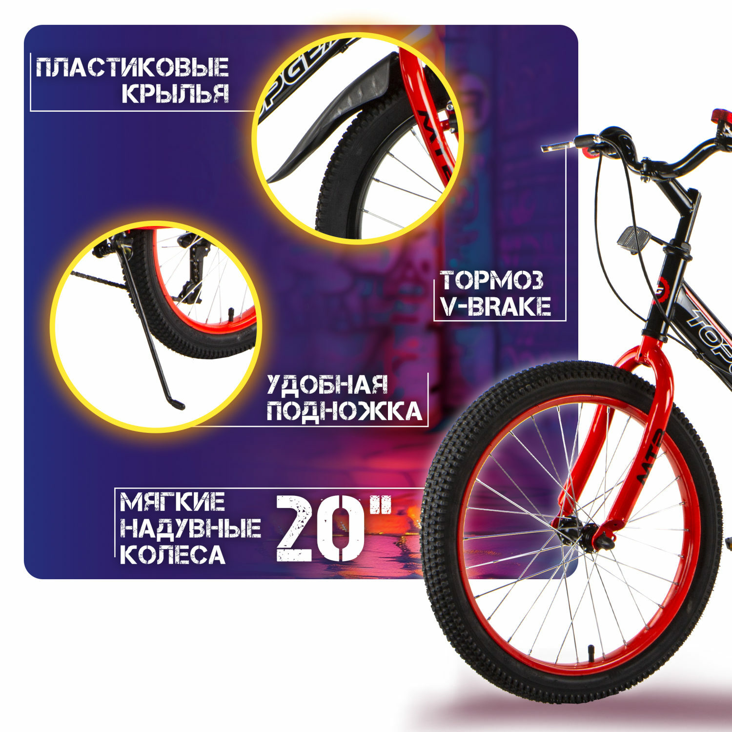 Велосипед TOPGEAR Racer 20 дюймов двухколесный городской с амортизатором тормозом V-brake красный - фото 3