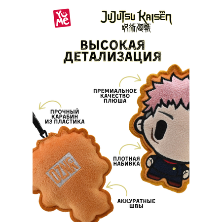 Фигурка Yume Jujutsu Kaisen в ассортименте