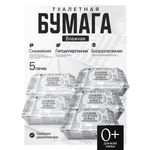 Влажная туалетная бумага HouseOrder для всей семьи