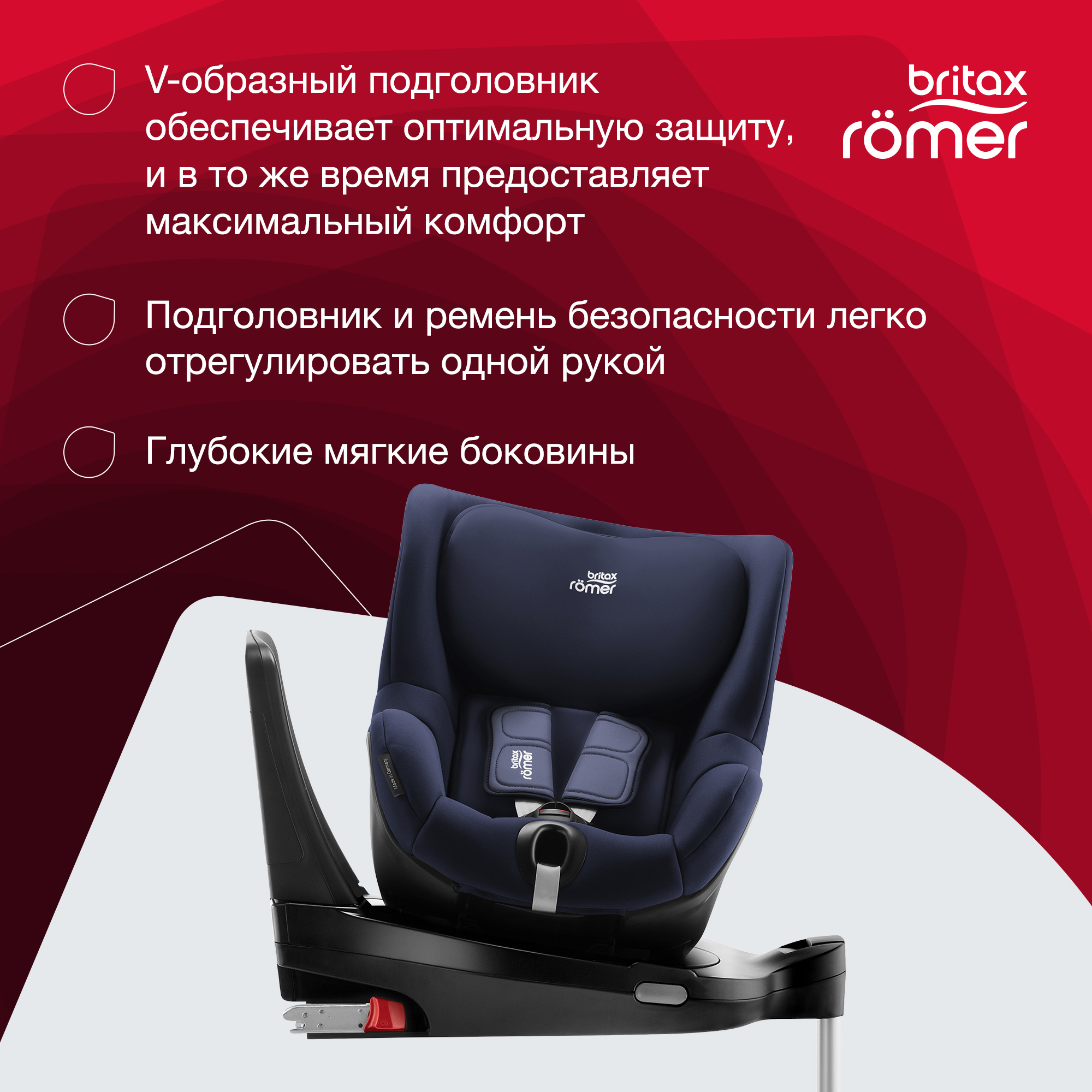 Автокресло Britax Roemer Dualfix M i-Size Moonlight Blue Trendline - фото 9