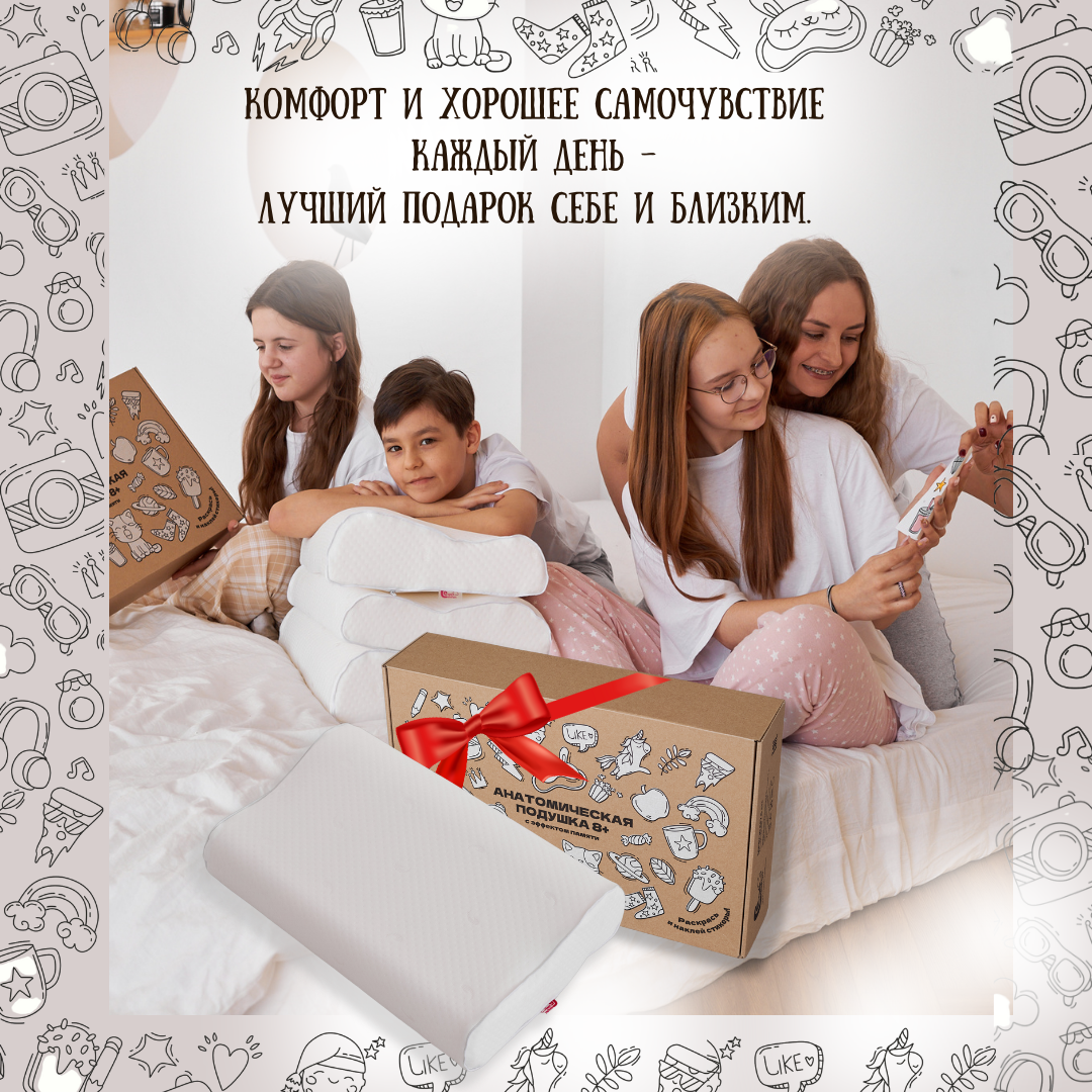 Ортопедическая подушка Comfort Expert для детей от 8 лет с эффектом памяти - фото 11