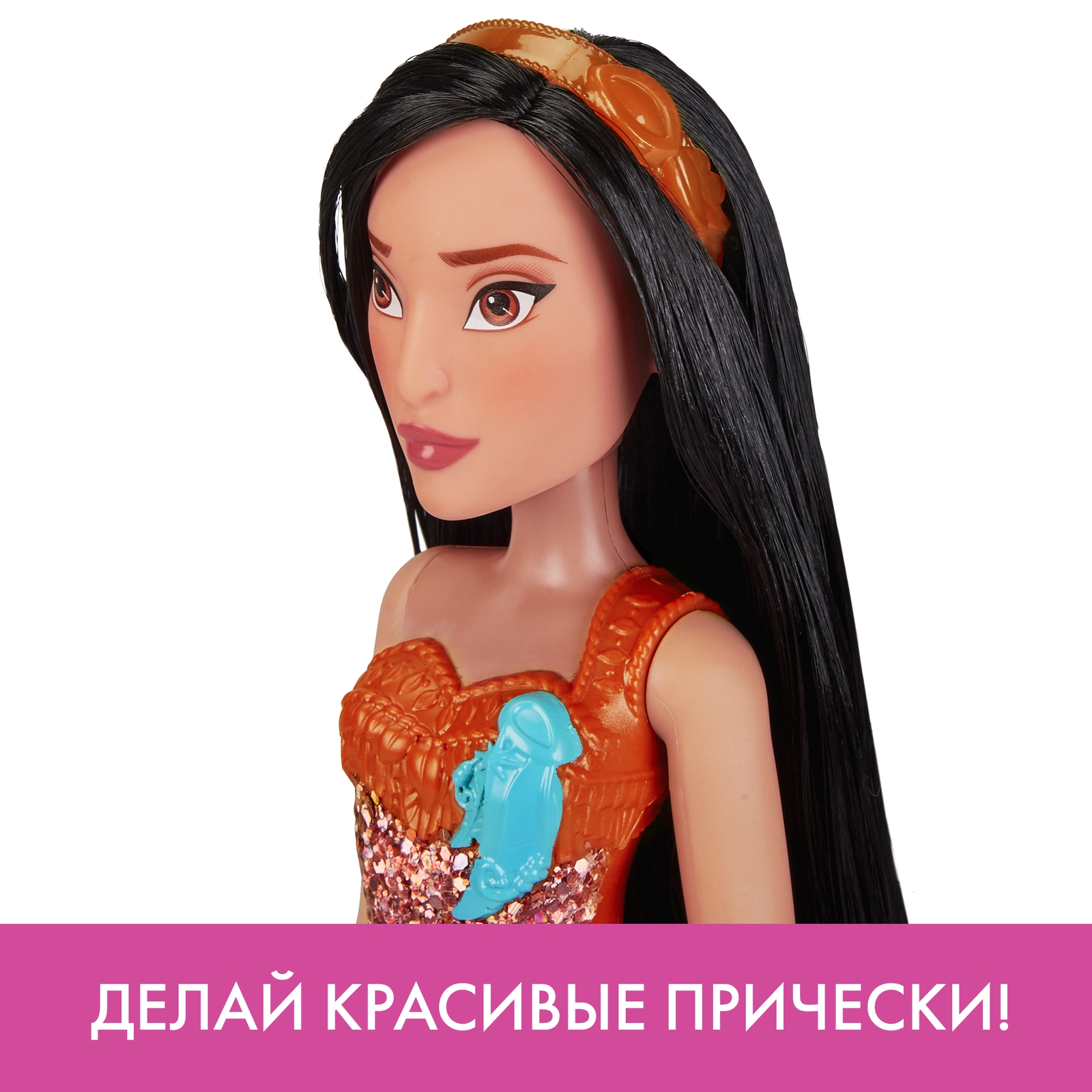 Кукла Disney Princess Hasbro C Покахонтас E4165EU4 E4022EU4 - фото 13