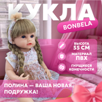 Кукла классическая bonbela