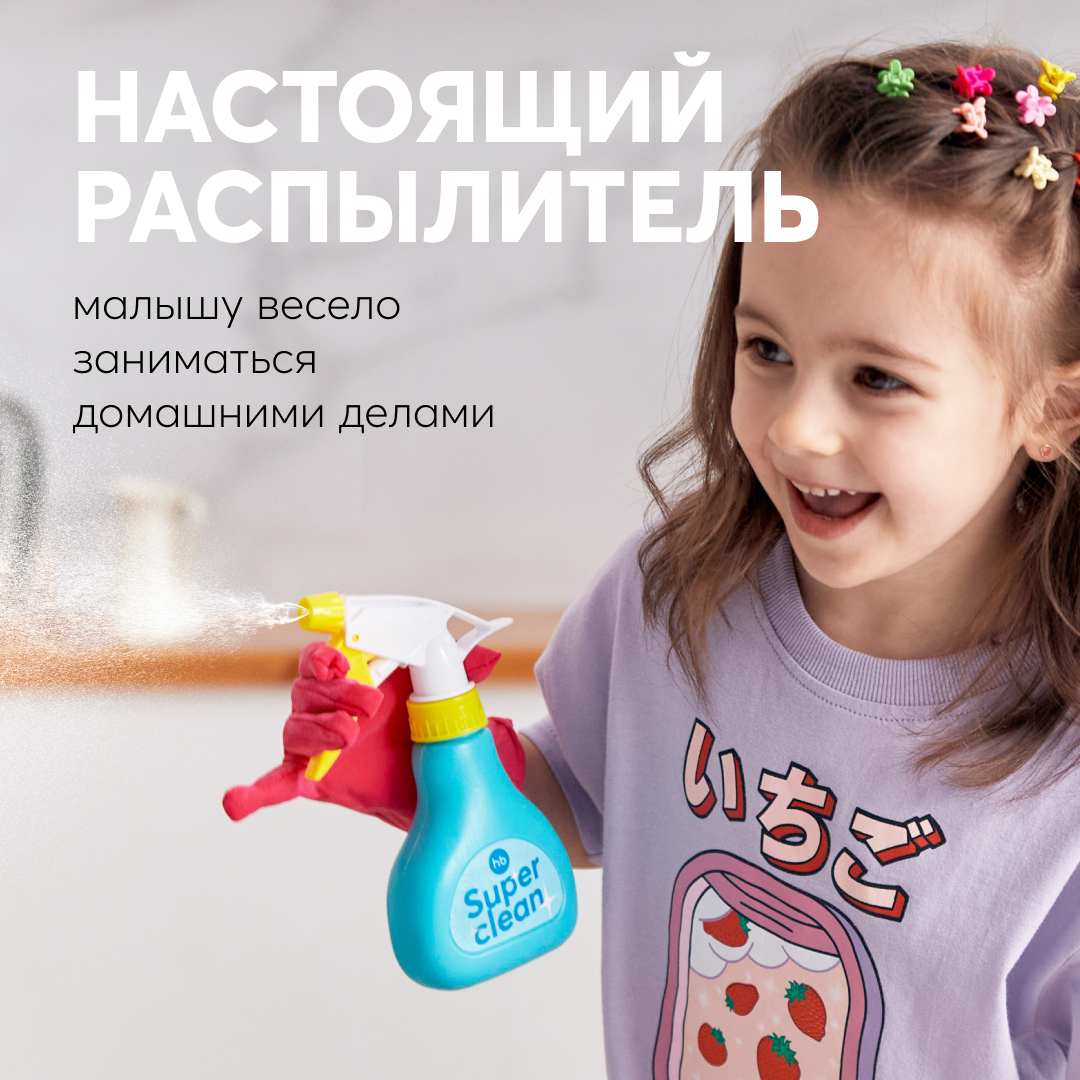 Игровой набор для уборки Happy Baby 7 предметов - фото 4