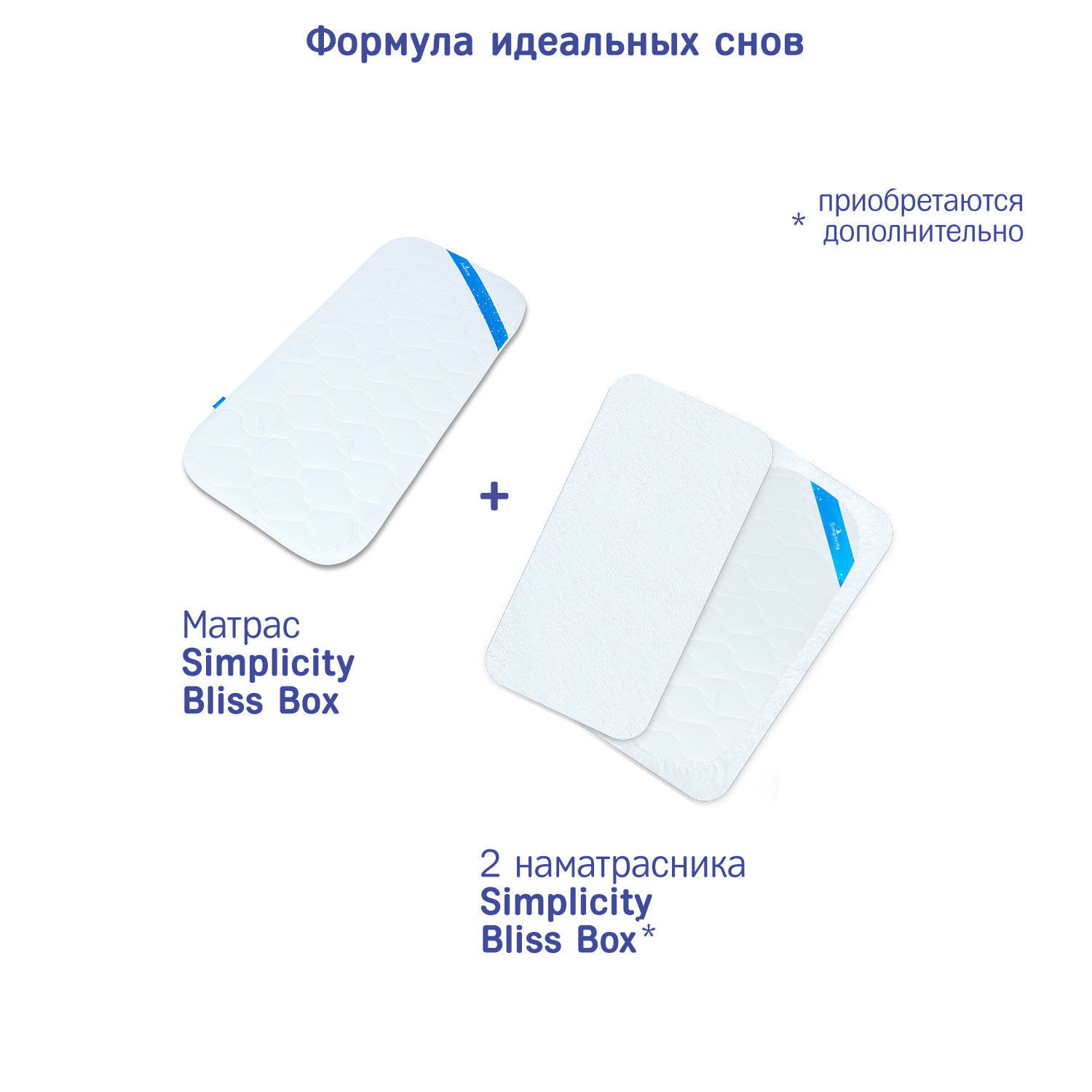 Матрас в колыбель Simplicity Bliss Box 107*48.5*3 Белый - фото 4