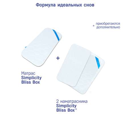 Матрас в колыбель Simplicity Bliss Box 107*48.5*3 Белый