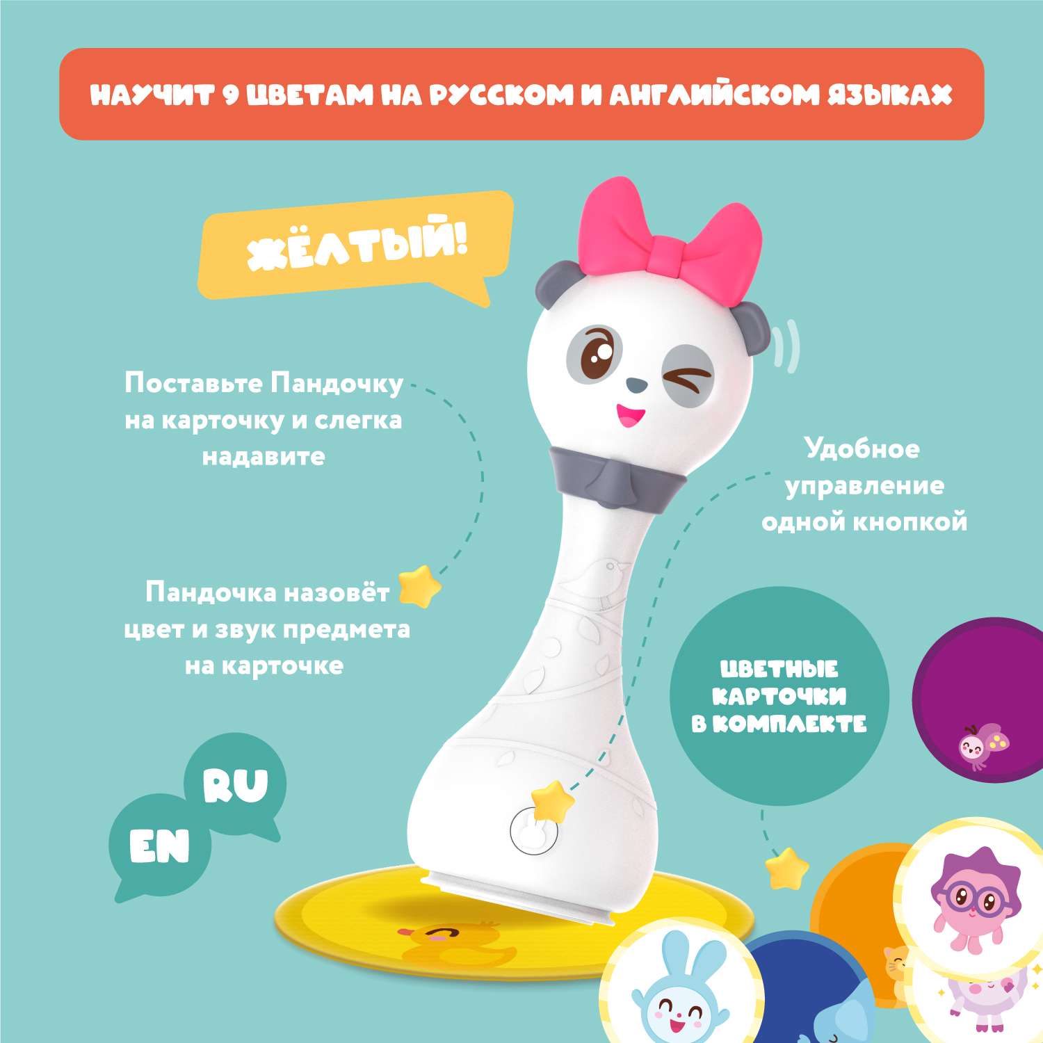 Игрушка интерактивная alilo Малышарики Пандочка R1 музыкальная 61231 - фото 3
