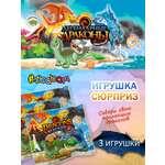 Игрушка сюрприз Sbabam Легендарные драконы 3 шт