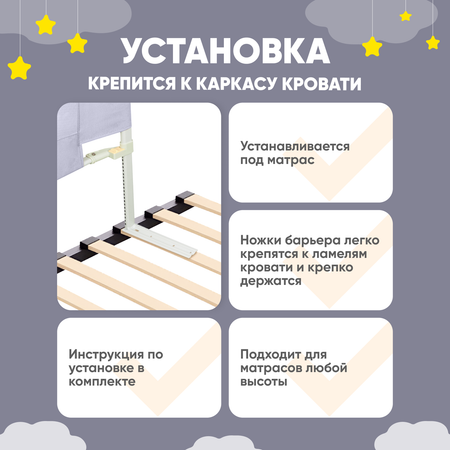 Защитный барьер для кровати Solmax 200 см серый/розовый