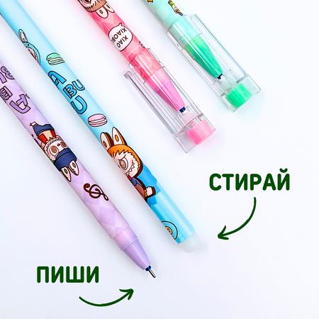 Ручки пиши стирай CANBI гелевые со стираемыми чернилами